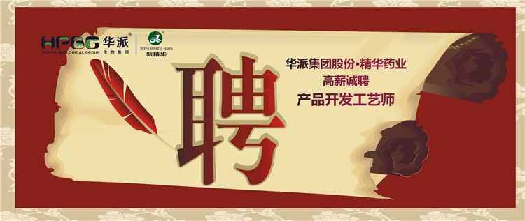 ���ɼ��Źɷ�&bull;ŷ��abgҩҵ��н��Ƹ��Ʒ��������ʦ