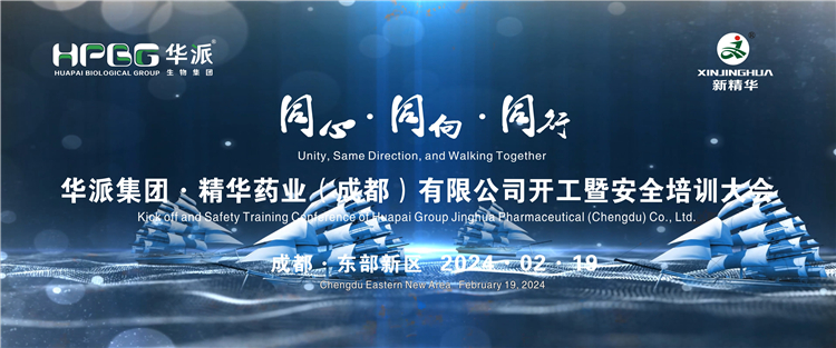 ͬ��&middot;ͬ��&middot;���� | �����������ռ��Źɷ�&middot;ŷ��abgҩҵ����2024����ͷ�������徲��ѵ���