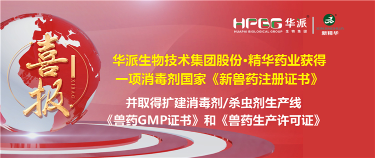 ϲ�� | �����������ռ��Źɷ�&middot;ŷ��abgҩҵ���ɶ������޹�˾���һ�����������ҡ�����ҩע��֤�顷���ù�˾����2023��9��4��ȡ�����Ĵ�ʡũҵũ�����˷���������������Һ����D��������������Һ�壩������ɱ�����Һ�壩�����ߡ���ҩGMP֤�顷�͡���ҩ��������֤����