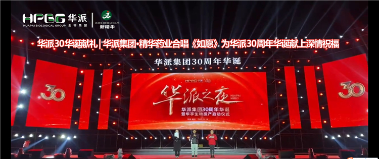 ����30�������� | ���ɼ���&middot;ŷ��abgҩҵ�ϳ�����Ը��Ϊ����30���껪����������ף��