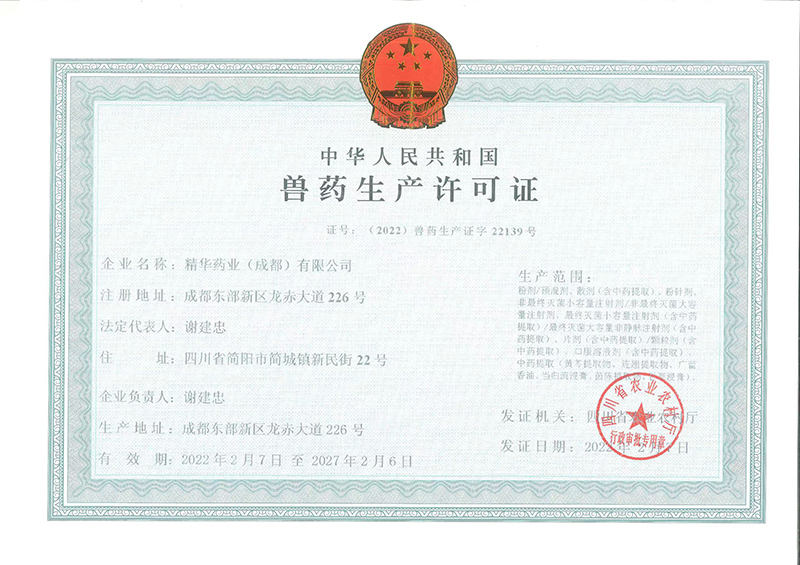 ����ҩ��������֤��