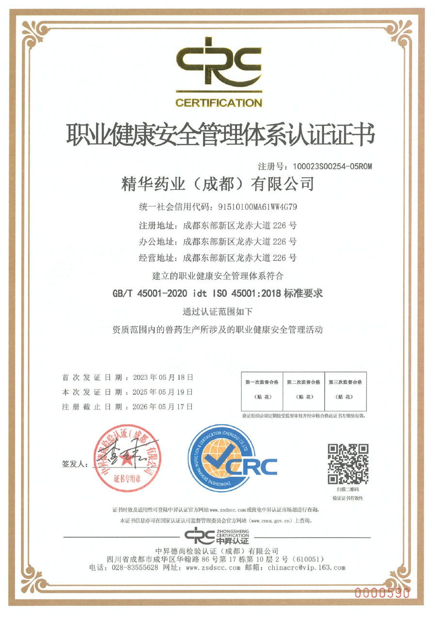 ְҵ�����徲����ϵͳ��֤֤��